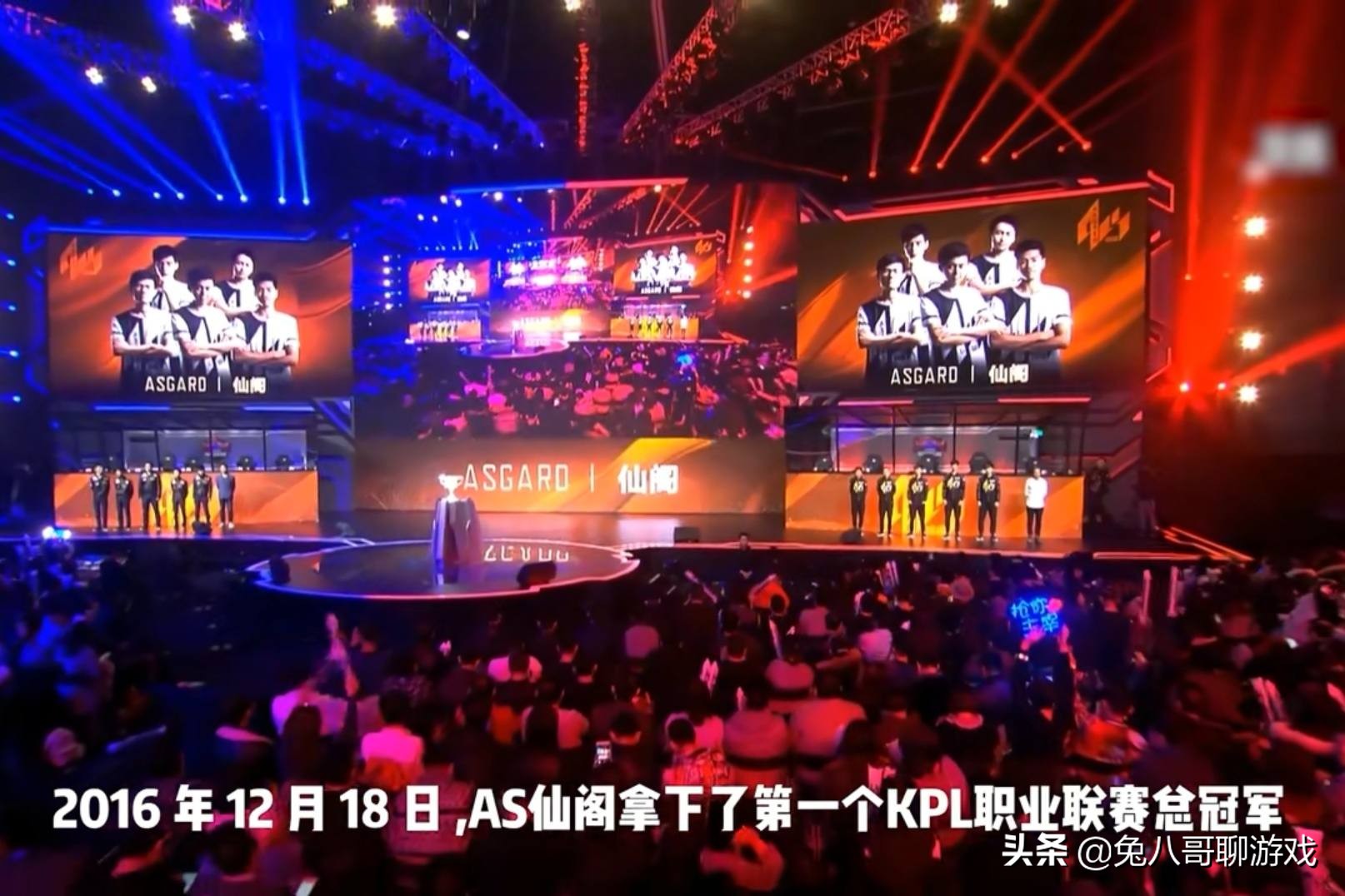 as仙阁重聚各大直播间,as仙阁kpl最后一场比赛