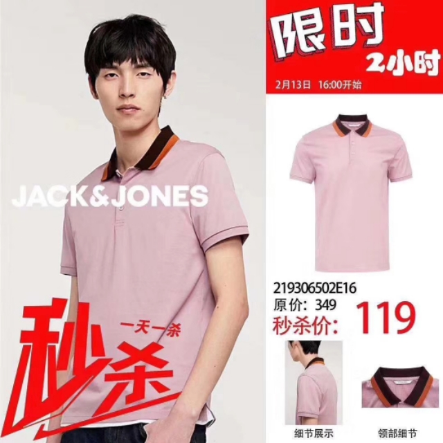 杰克琼斯中国官网购物网站 (杰克琼斯线上门店从哪里发货)