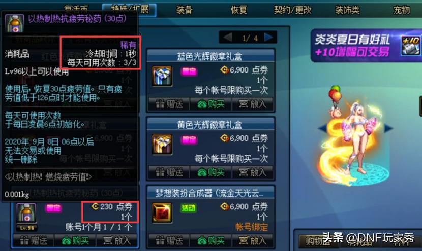 dnf95版本赚取金币攻略,dnf金币换点券最大化