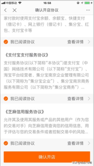 淘宝网怎么开自己的店铺,淘宝网怎么样开网店
