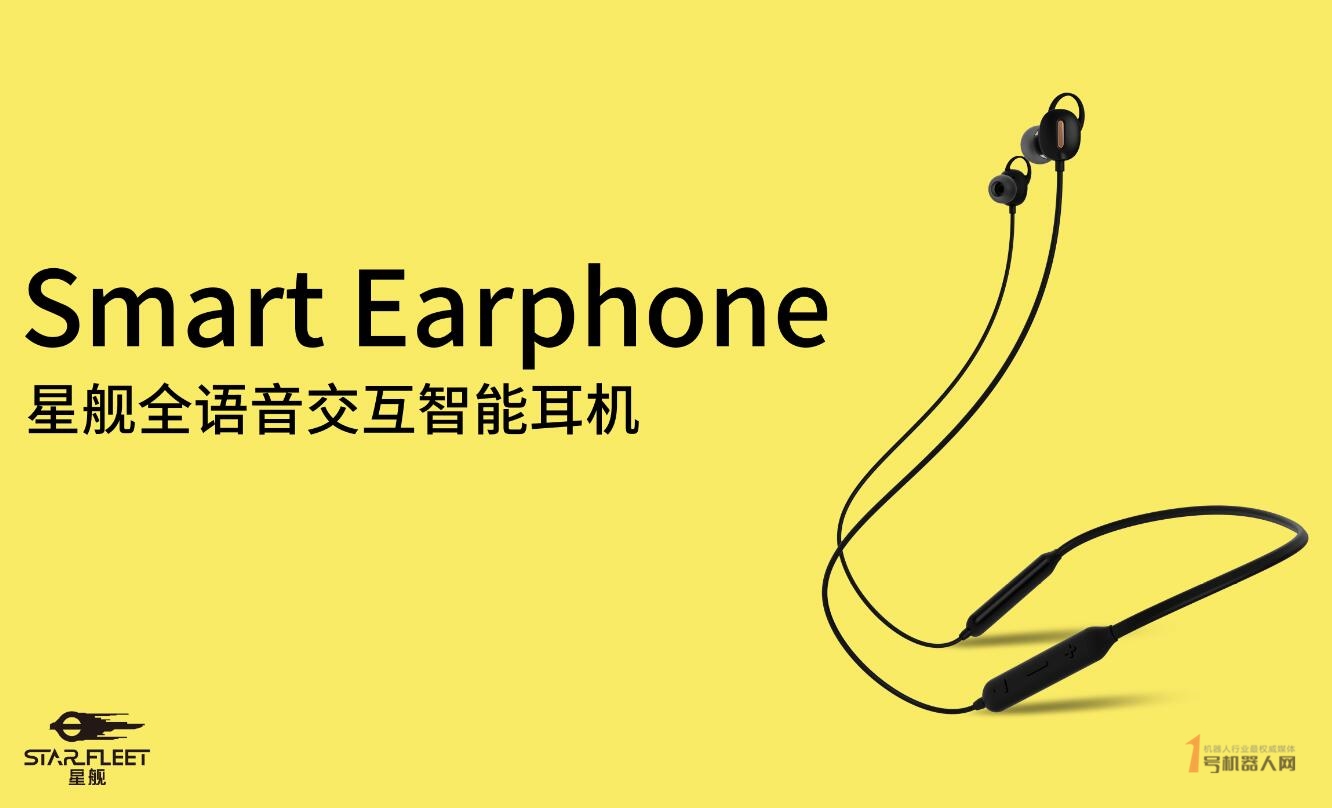 骇音科技：人工智能耳机将会是智能手机的控制终端