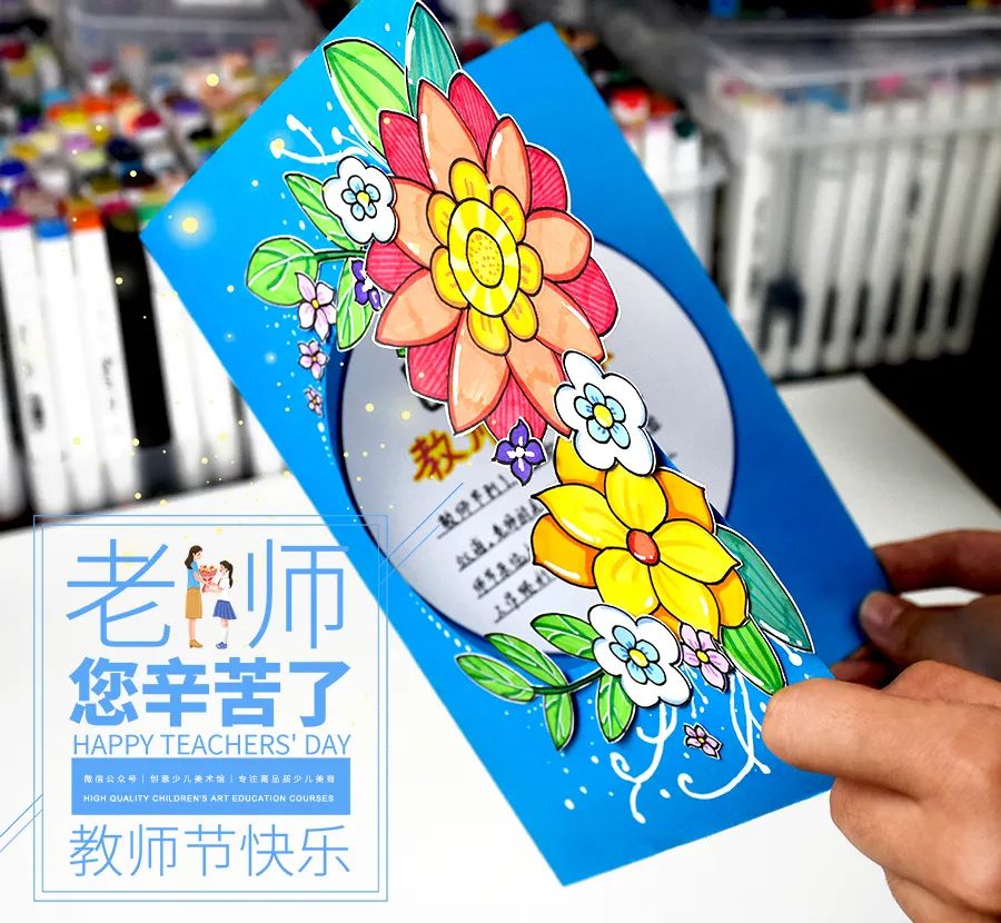 感恩教师节贺卡怎么做四年级,教师节贺卡手工画儿童
