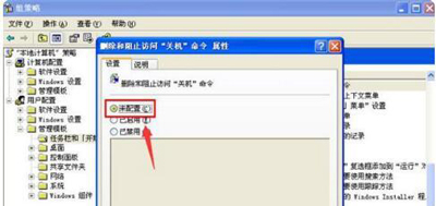winxp关机重启,xp系统开始菜单栏不见了怎么恢复