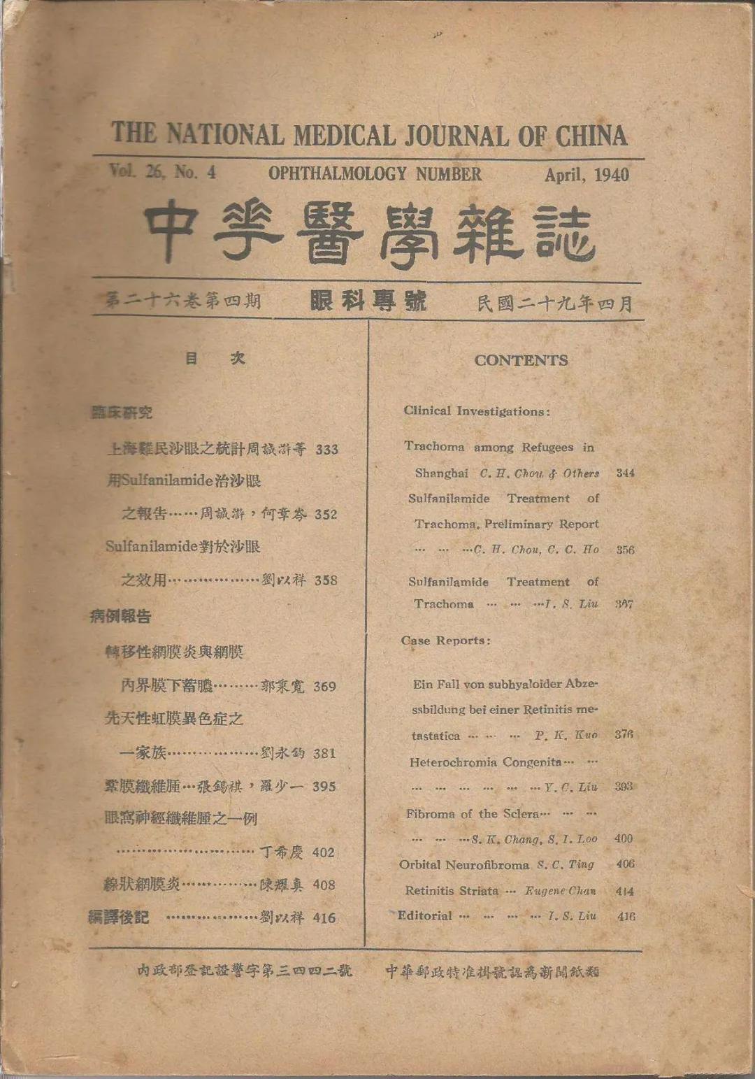 八国联军入侵真实历史,中国历史黑热病持续年代