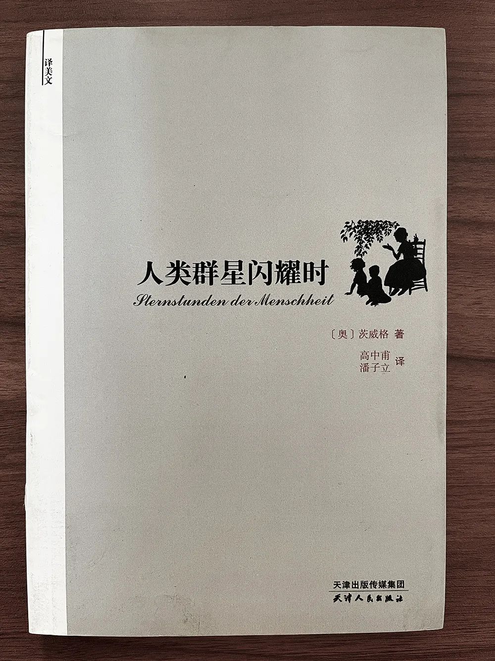 李忠:用钢笔记录粉笔