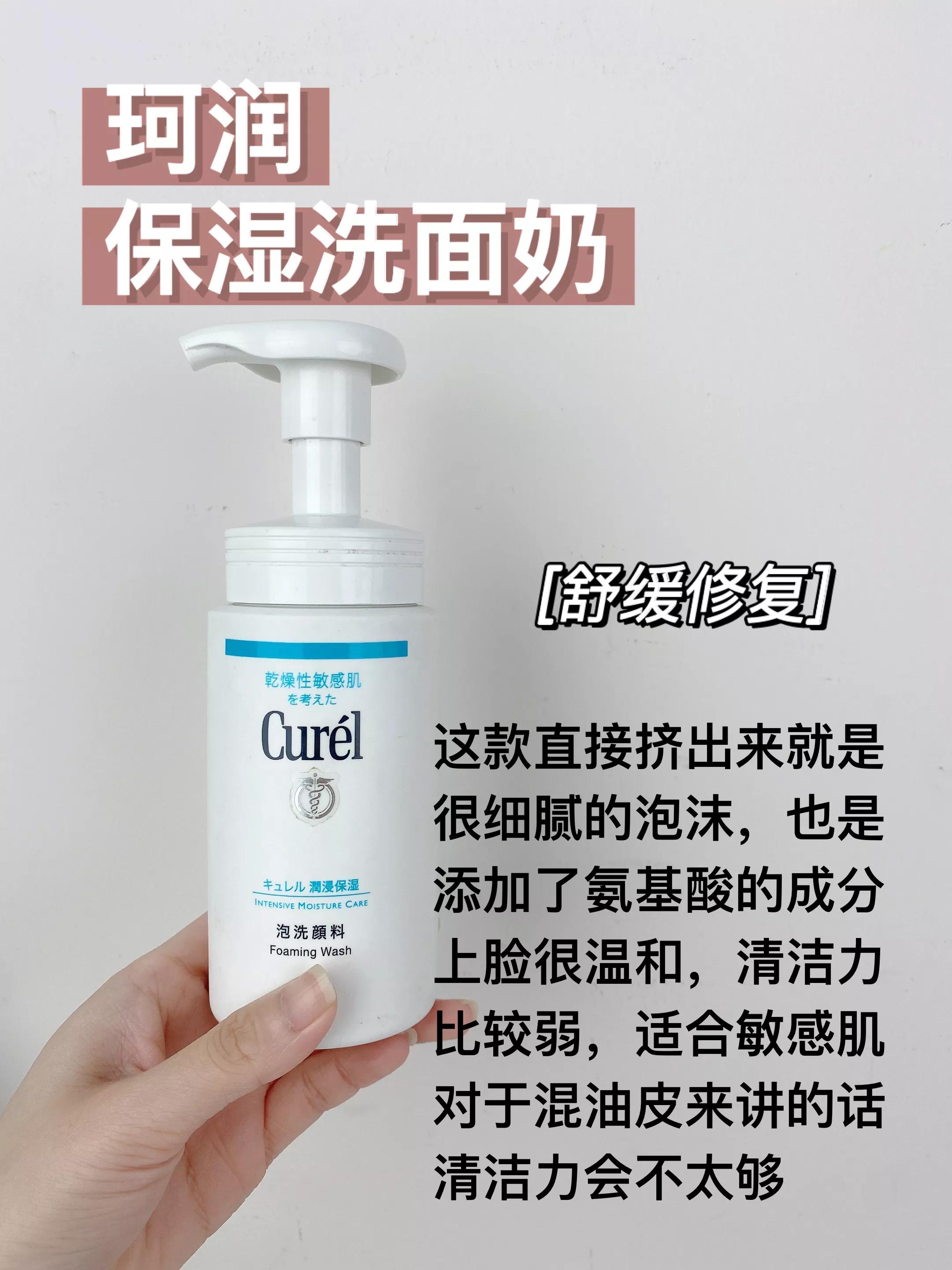 平价好用洗面奶图片大全,洗面奶怎么选就看这3点