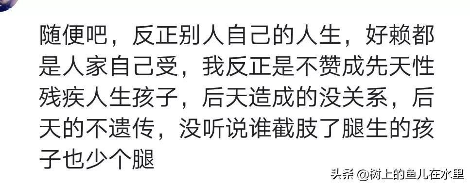 残疾人结婚生孩子,残疾人生孩子会不会有遗传