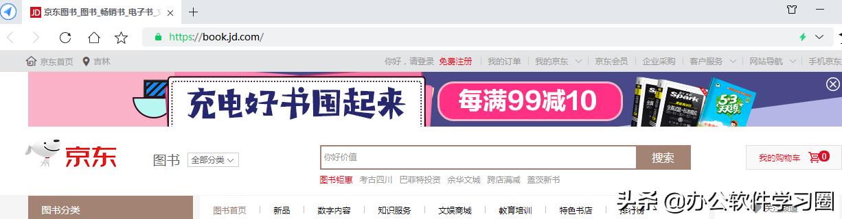 如何查找图书电子版,如何网上查看书籍