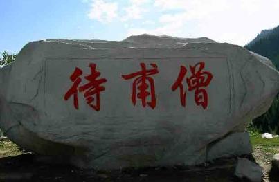 疆内温泉,南疆第一温泉