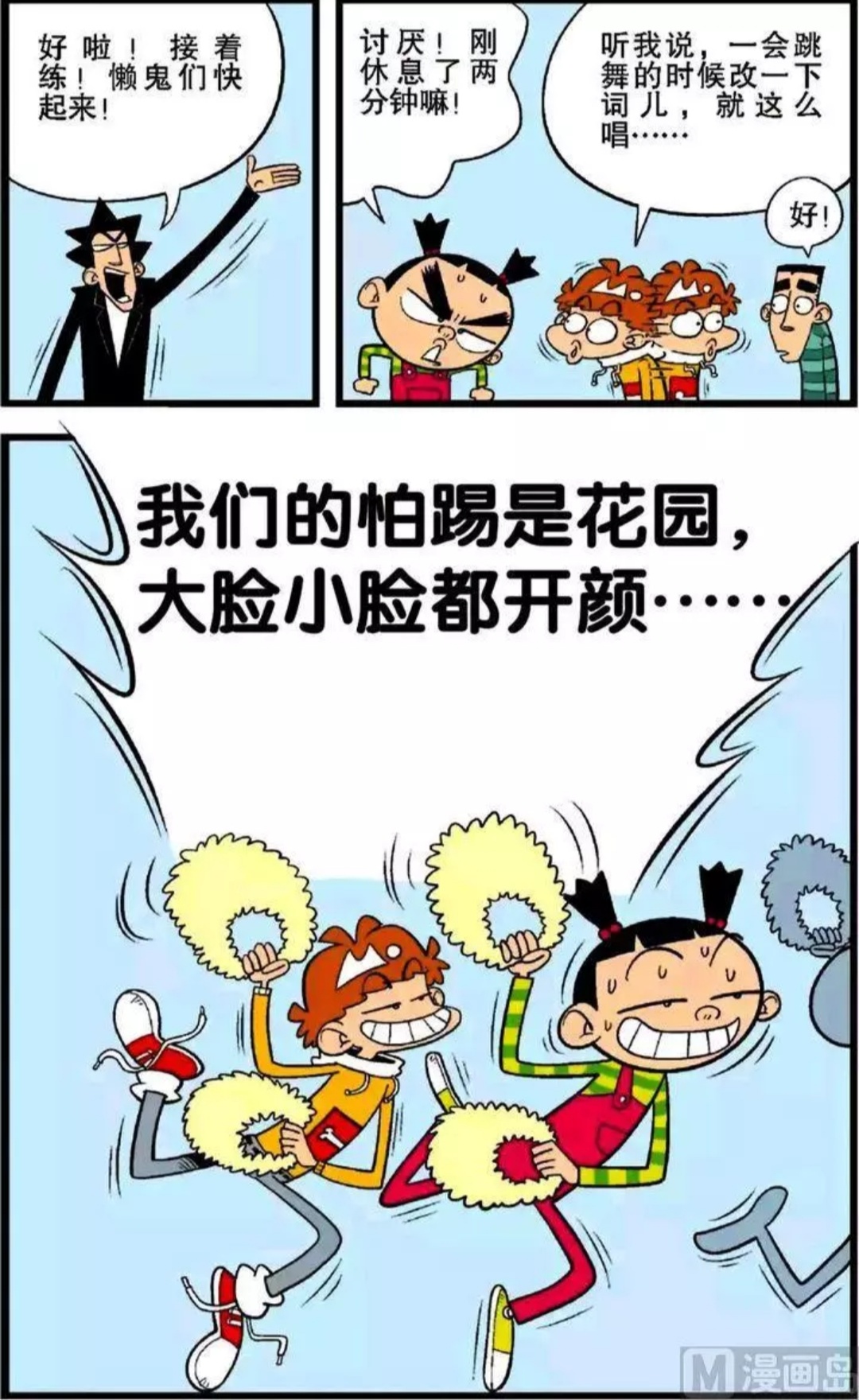 阿衰第3季第25集大脸妹中暑了,阿衰漫画小衰坐公交车