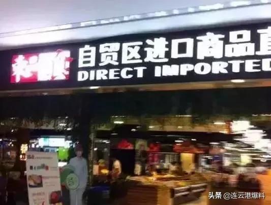 好消息赣榆,连云港自贸区最新进展