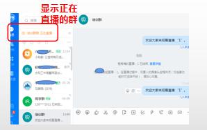如何在钉钉群发起多个群聊直播,电脑钉钉群直播怎么调出连麦功能