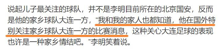 李嗣镕帅气视频,前国脚李明之子李嗣镕颜值