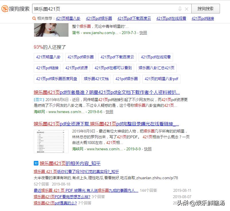 娱乐圈历年盘点,娱乐圈八卦汇总文件