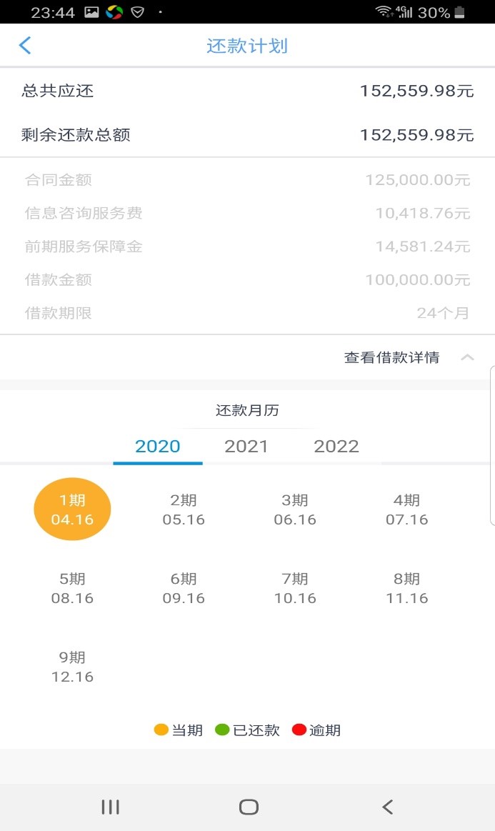 宜人贷欠5万,宜人贷欠了5万会上门吗