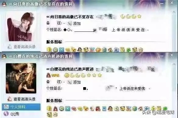 那些年的非主流网名,你都用过什么非主流网名