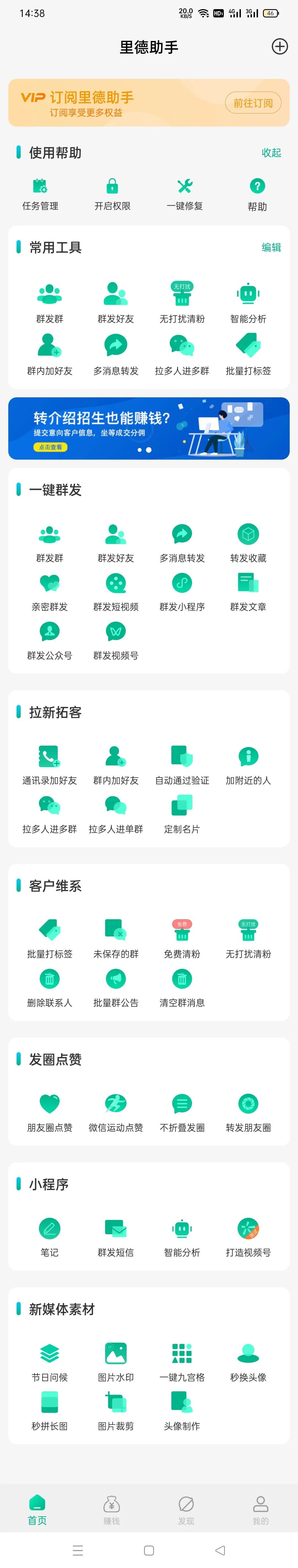 微信清理僵尸粉好友不打扰不群发,群发消息清理僵尸粉可以清出来吗