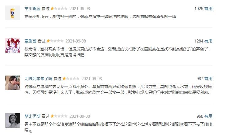 张新成新剧太上头了花絮,张新成新剧下架