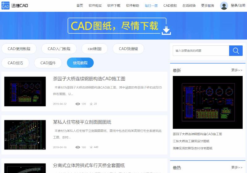 最新cad免费视频教程初学入门图纸,cad图纸入门免费教程
