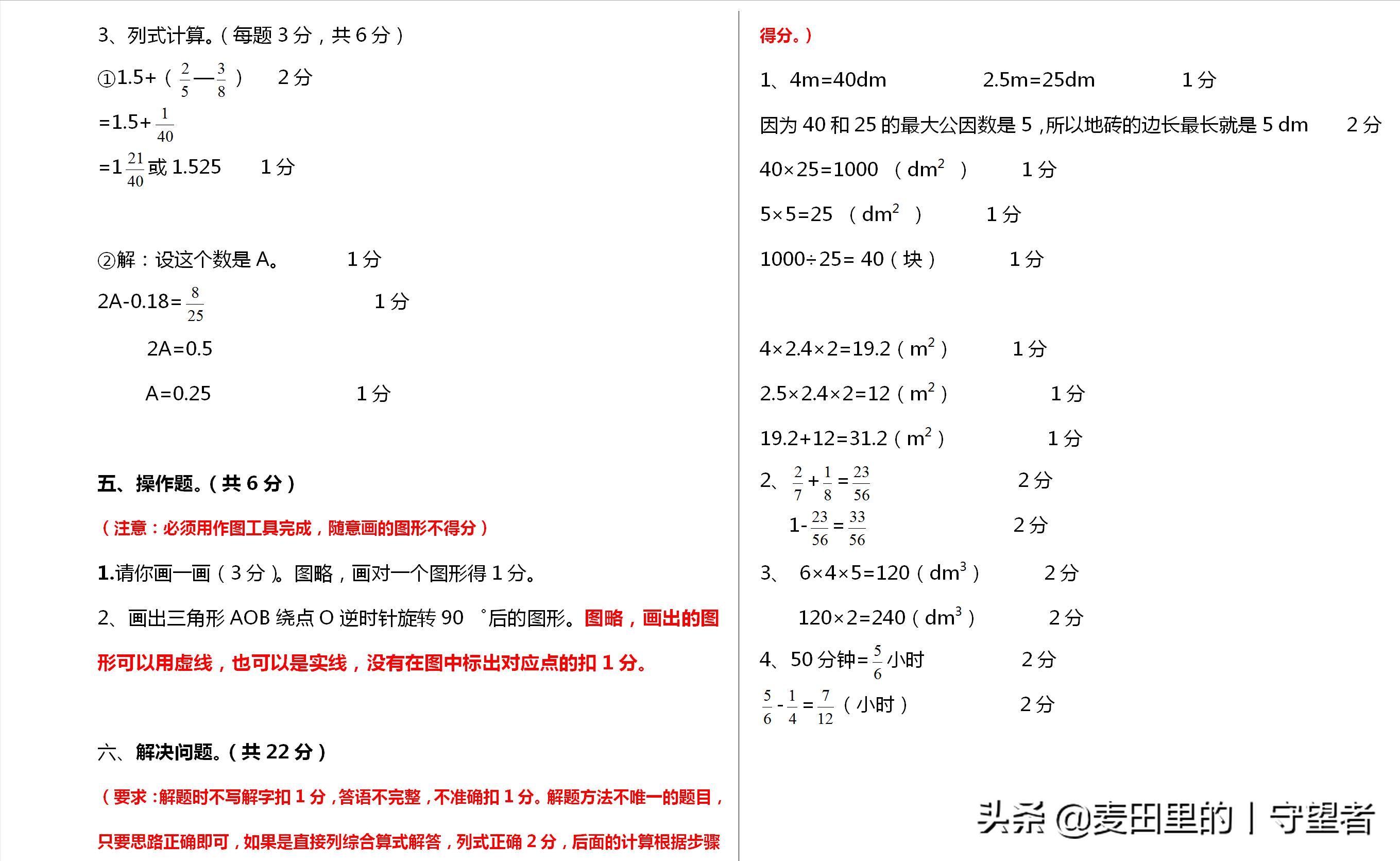 五年级下册数学期中考试卷及答案,2021-2022五年级上数学期末测试卷