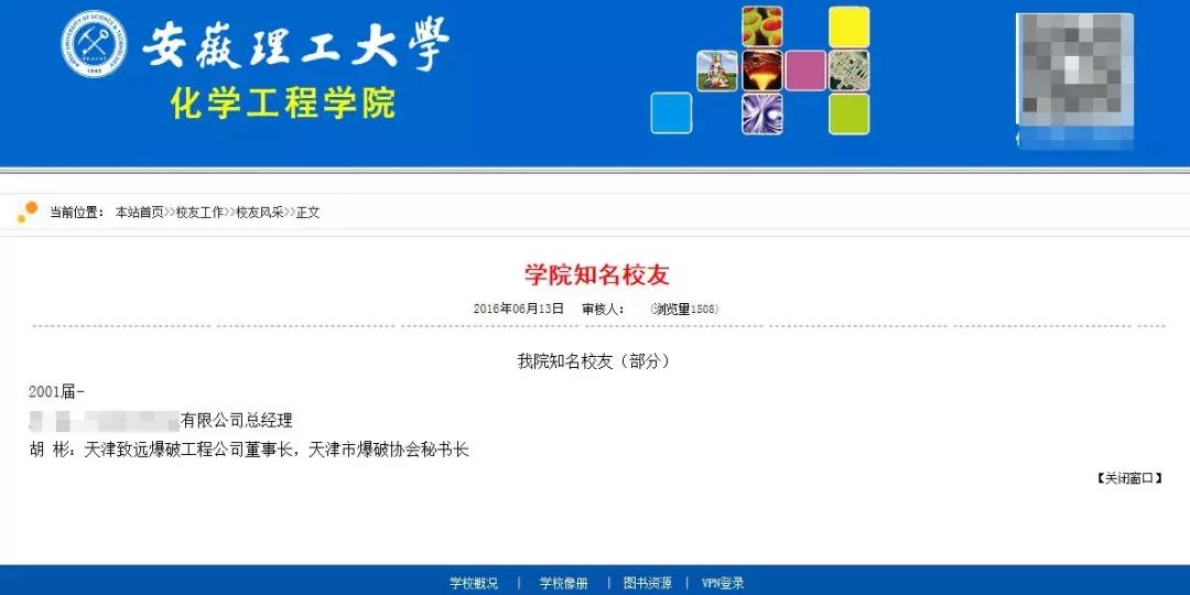 爆破专业炸平母校完整版,爆破专业亲手炸母校