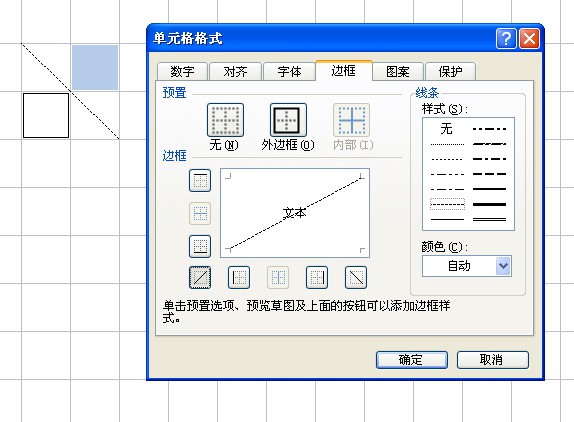 如何制作斜线表头并填字,斜线表头里三格文字怎么排版