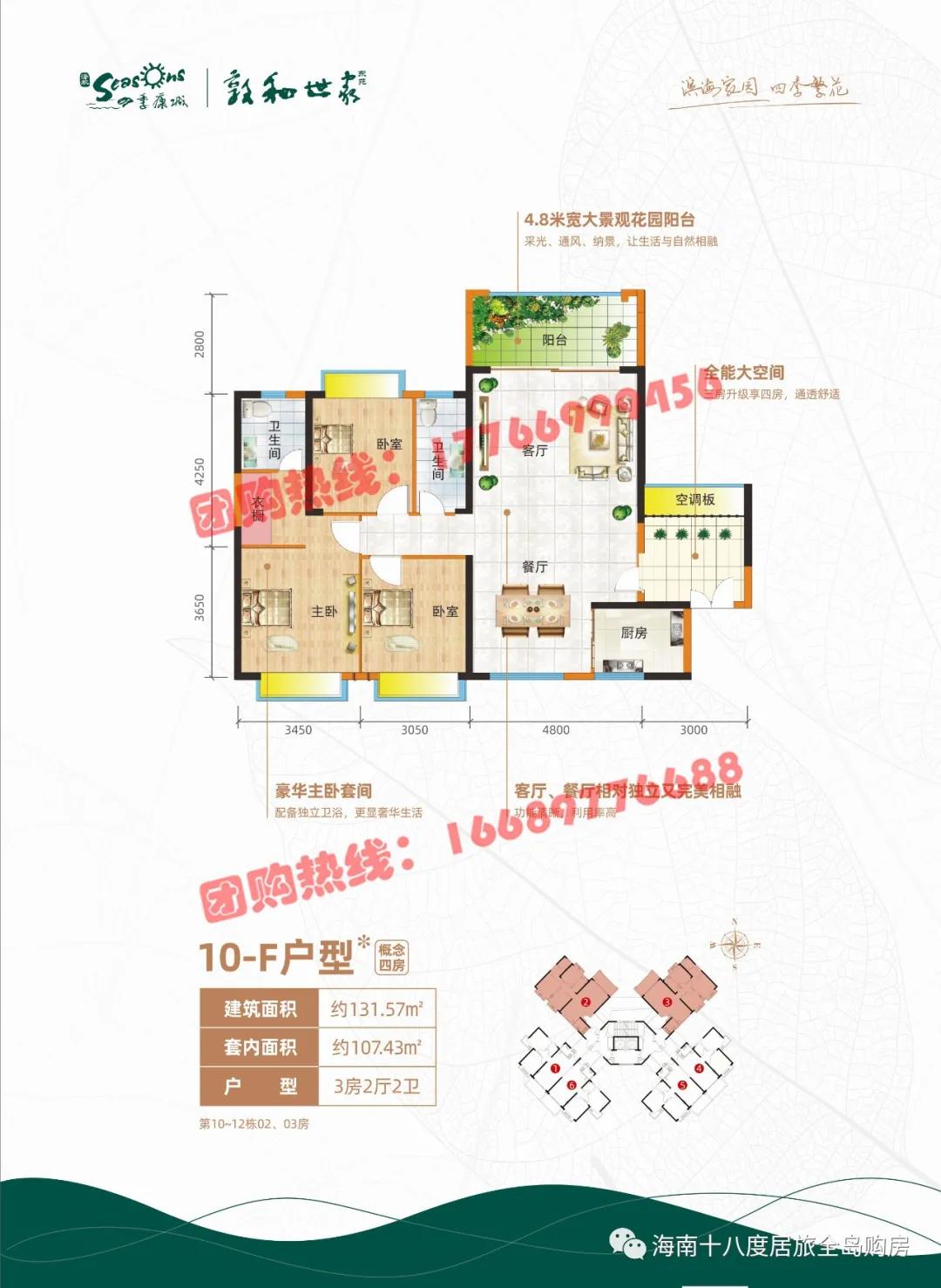 海南四季康城敦和世家五室,四季康城二期敦和世家23年房价