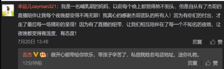 吉杰直播开场秀,吉杰直播最新消息