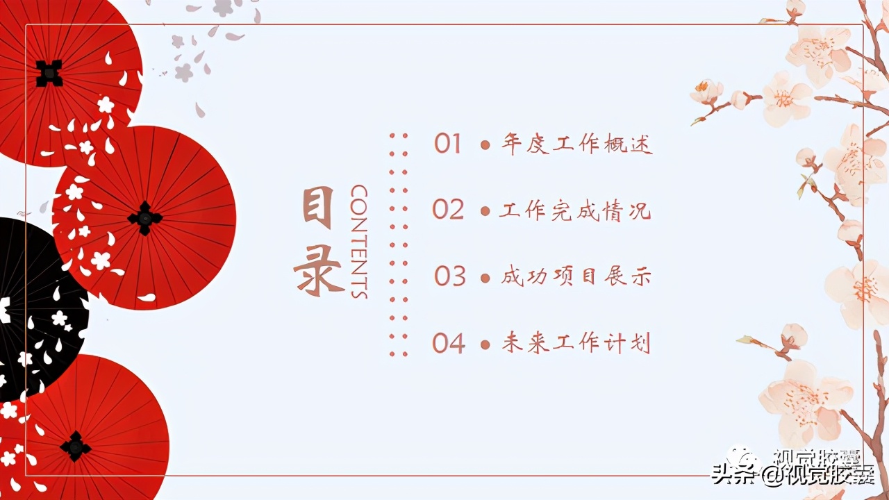 日系极简风ppt,日式极简风ppt