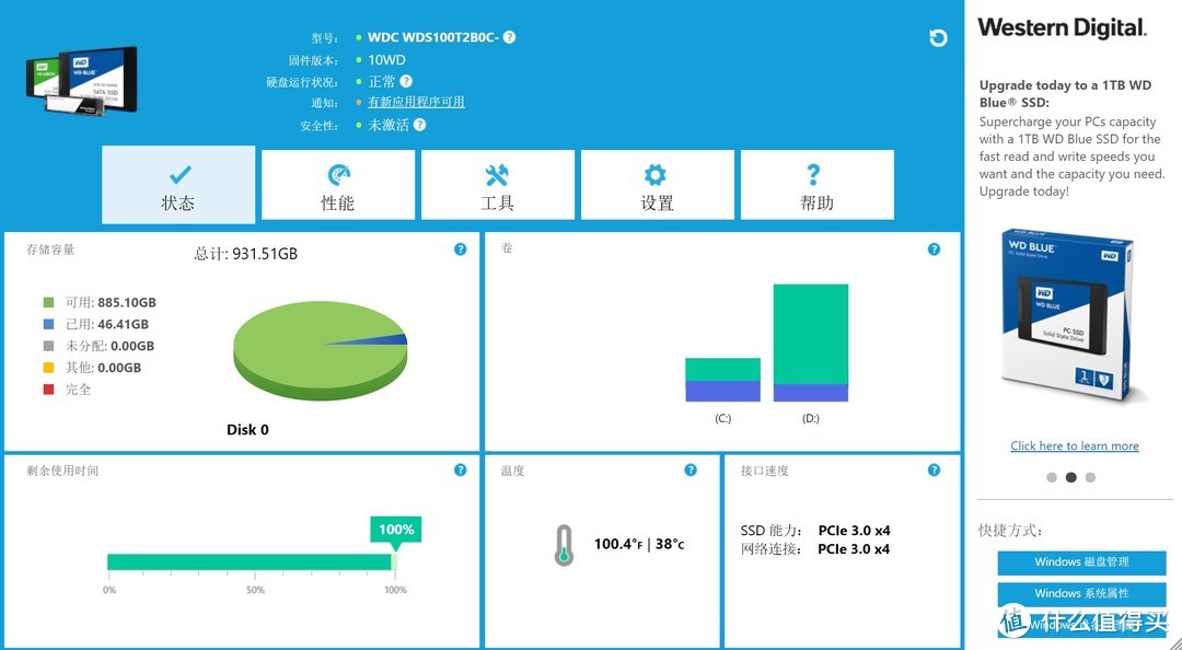 西部数据全新wdbluesn550评测,性价比高的中端机型