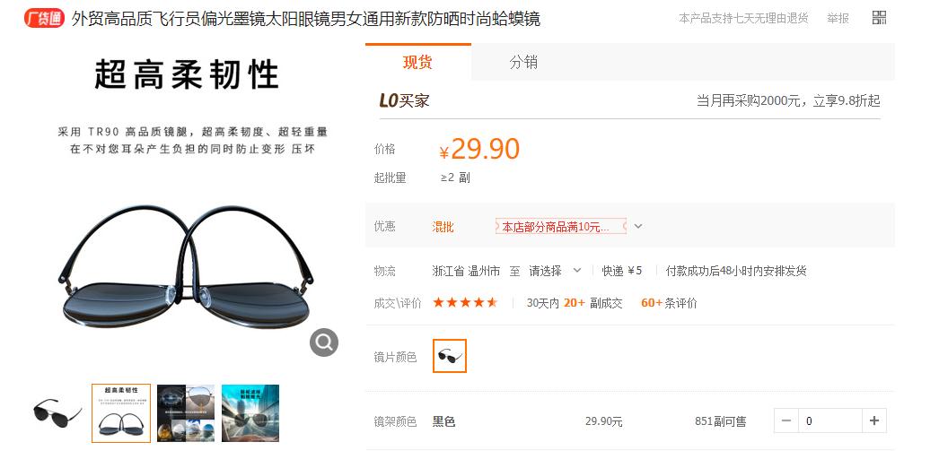 推荐几家高颜值眼镜店铺,6家值得收藏的眼镜代工厂