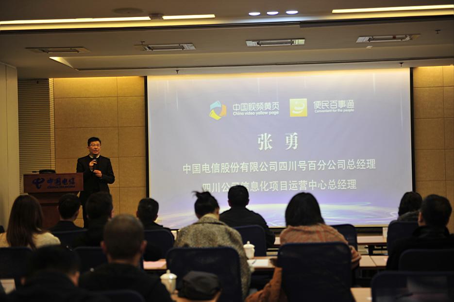 中国便民百事通,便民百事通视频