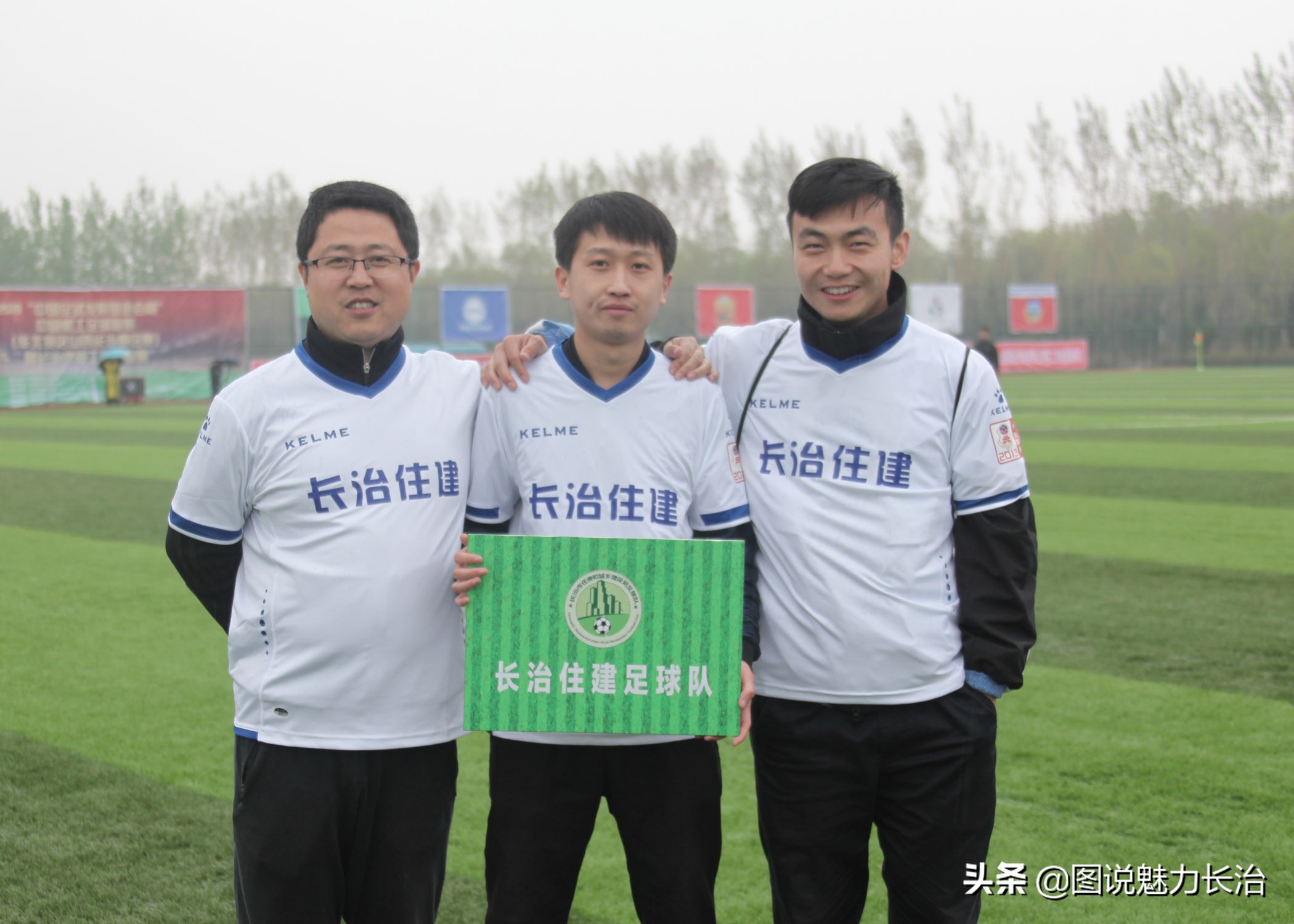 长治市业余足球比赛,长治市足球联赛名单