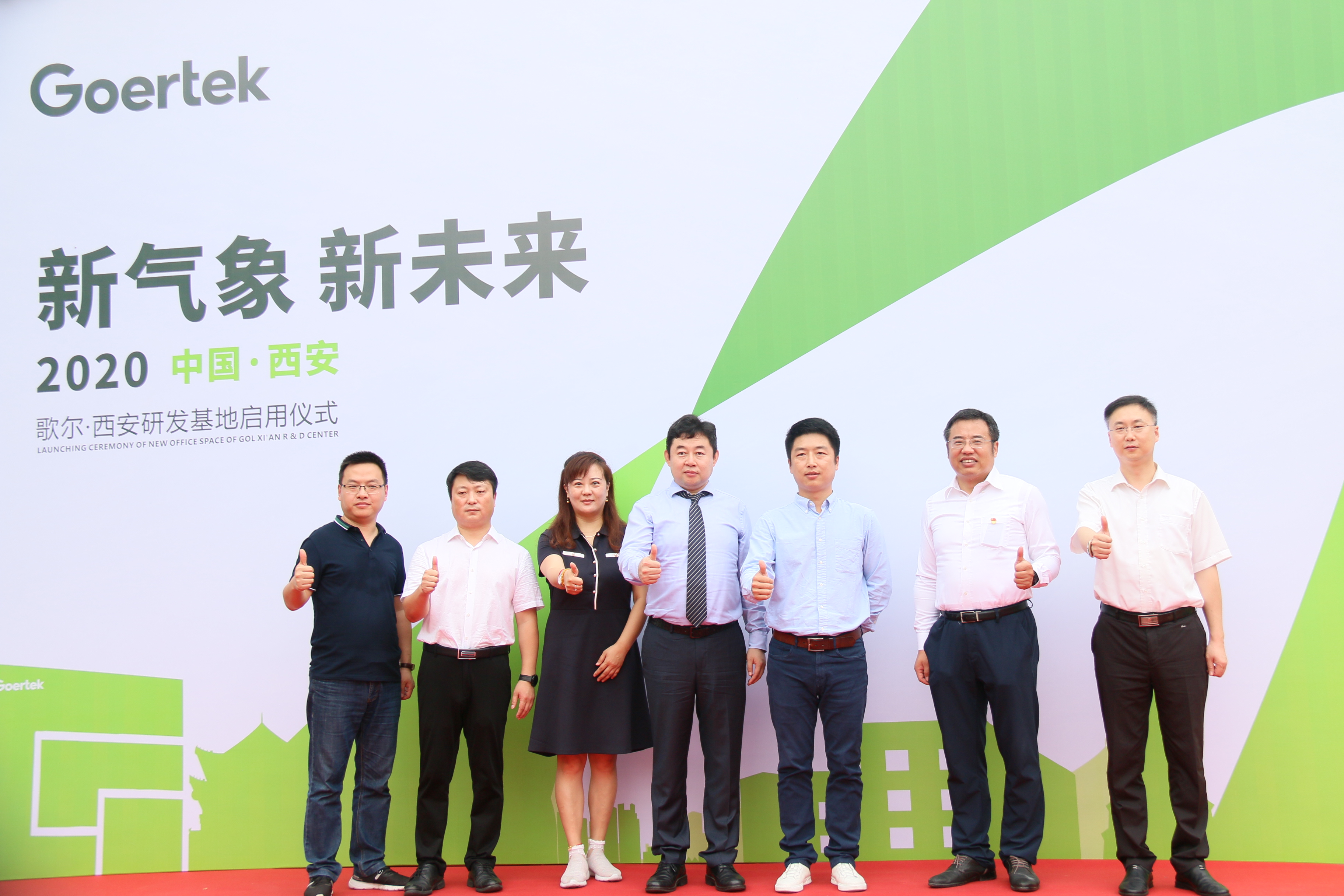 歌尔西安研发中心乔迁,歌尔西安研发中心新基地