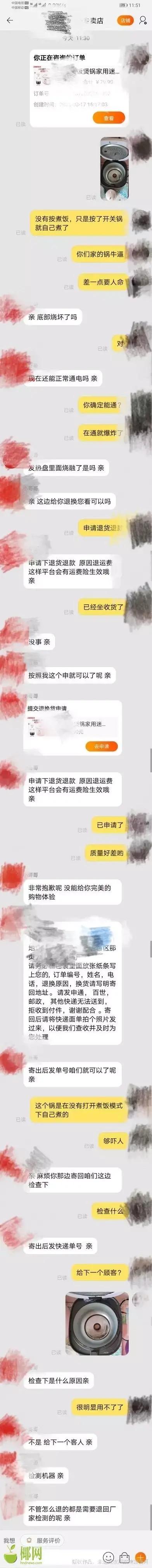 投诉!海口市民新买的电饭煲“自己”启动“煮饭”?商家回应…