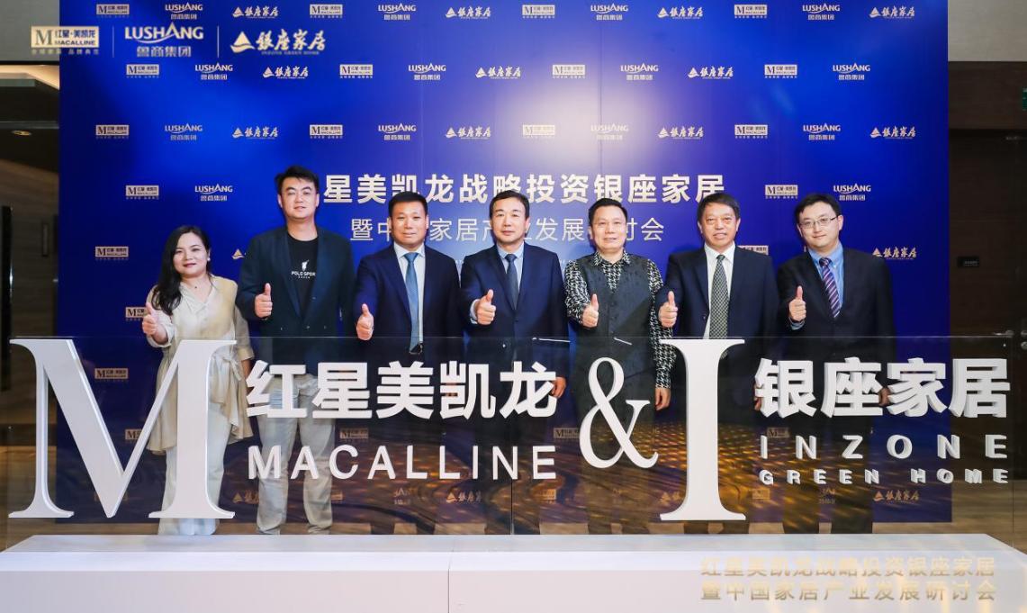 银座股份员工持股计划,银座家居最新持股消息