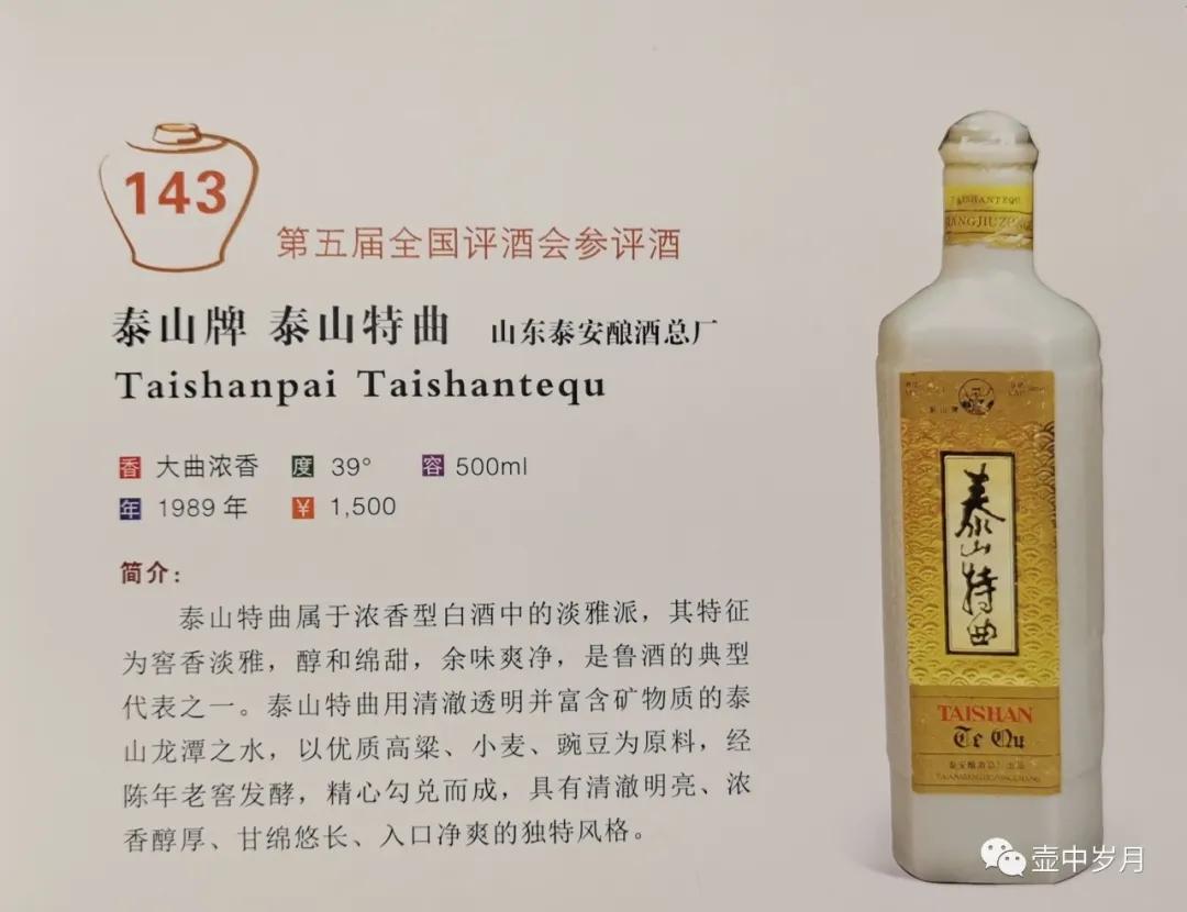 华夏佳酿高端酱酒典范,山东各地方名酒图