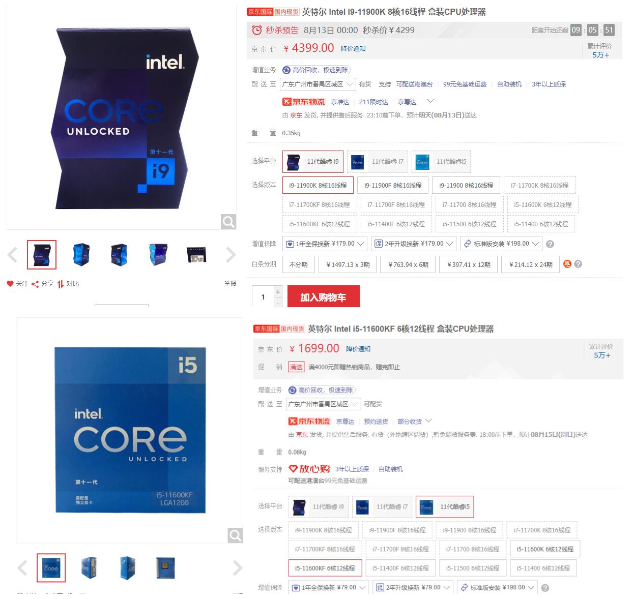 一个操作让你装机劲省2700打游戏还更爽