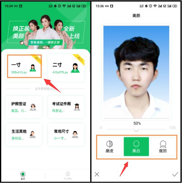 证件照的拍摄方法和步骤,传统标准证件照人像拍摄技法