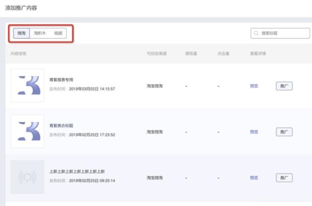 超级推荐原理及玩法,超级推荐具体怎么操作
