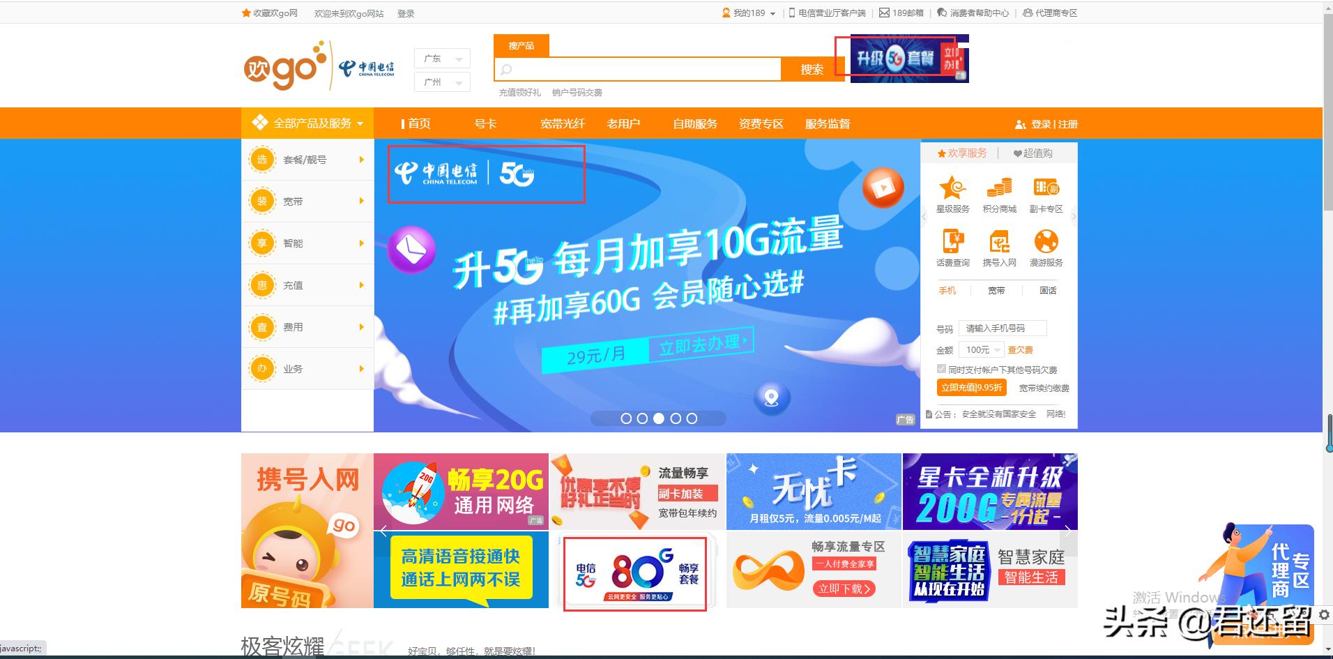 隐藏的4g套餐,4g套餐开了5g运营商知道吗