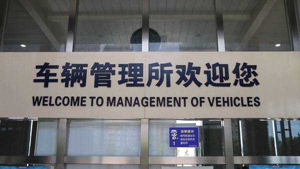 西安车辆车贷还完在哪里解押,还完车贷解除抵押就行了吗