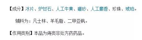 拿妇炎洁治痘？痔疮膏去黑眼圈？小红书就是个坑