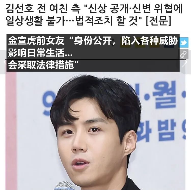 金宣虎反转事件,金宣虎复出