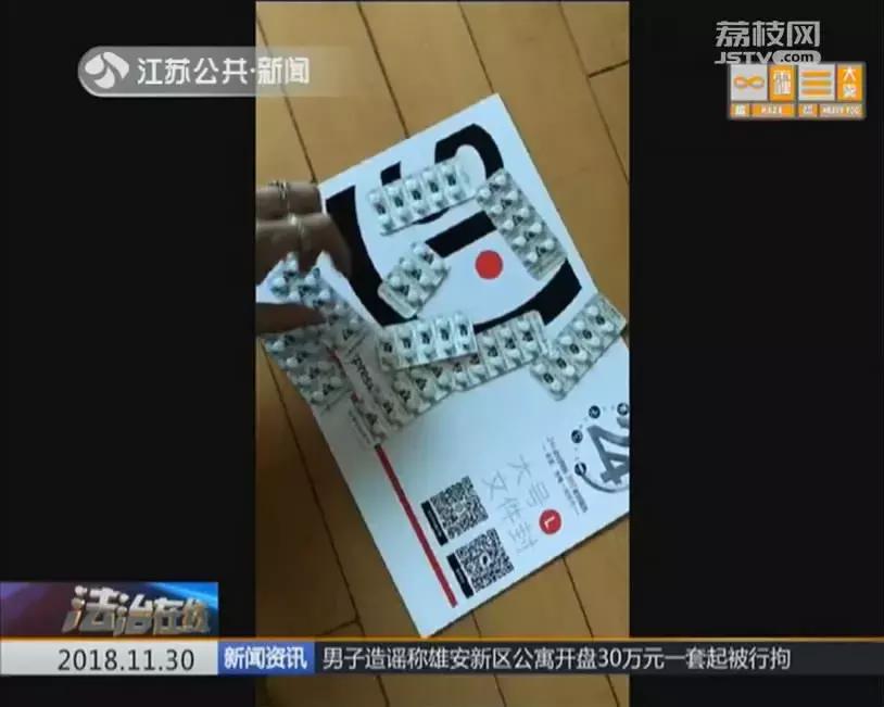 朋友圈代购的这款药竟是新型*品毒**！卖家说自己都不知道……