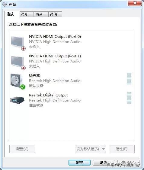电脑无音频怎么解决,电脑无声音输入设备怎么办