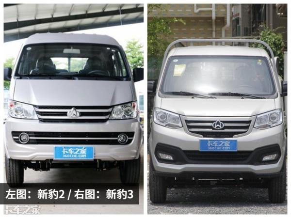 长安微卡新豹3价格,长安新豹3代单排厢货