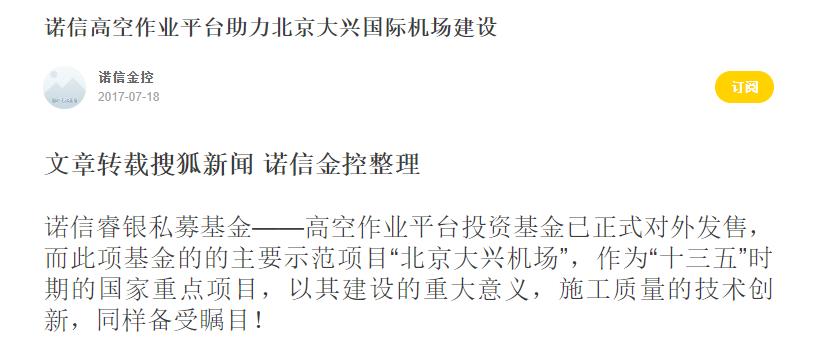 这个有60亿桶原油的公司暴雷了天津诺信给投资者定制了一个坑
