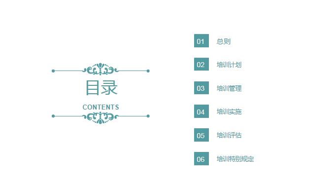 招聘专员入职培训流程,入职员工培训内容及流程