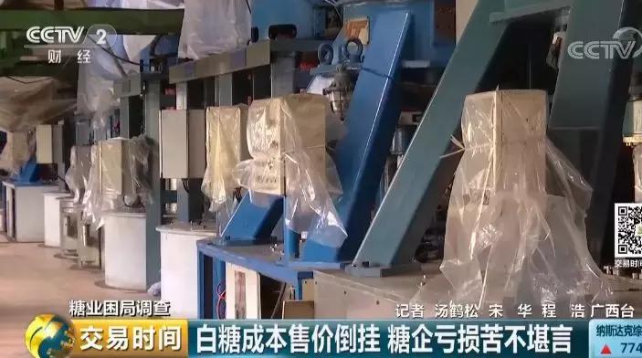 卖一吨糖，至少亏600元！“甜”蜜产业为啥“苦”不堪言？